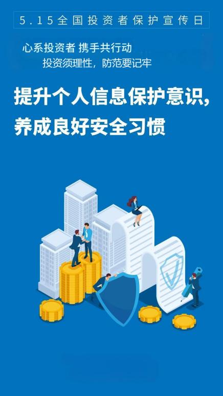 全国“5.15投资者保；；ば铡